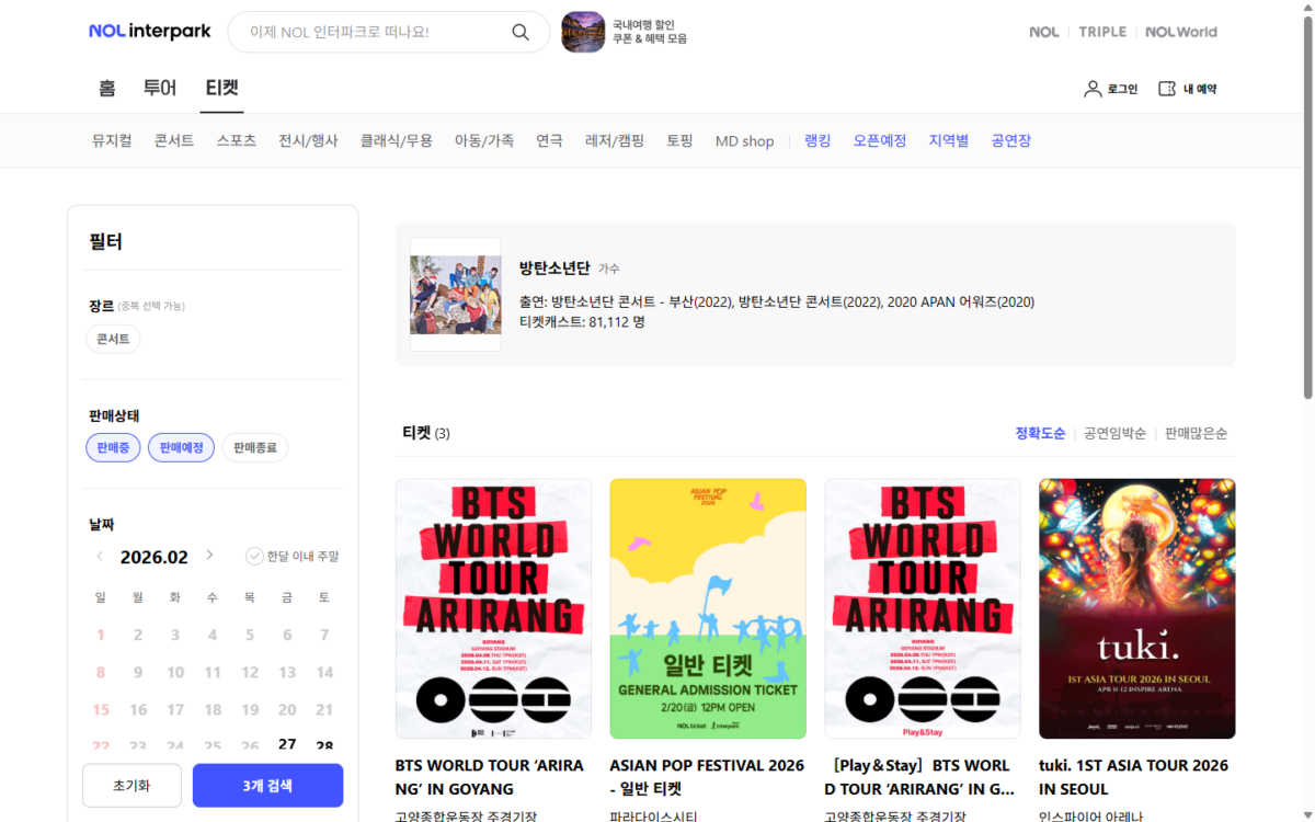인터파크 티켓 BTS 검색 결과 - ARIRANG 월드투어