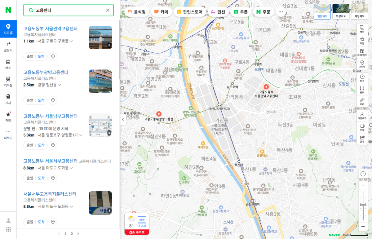 네이버 지도 고용센터 검색 결과