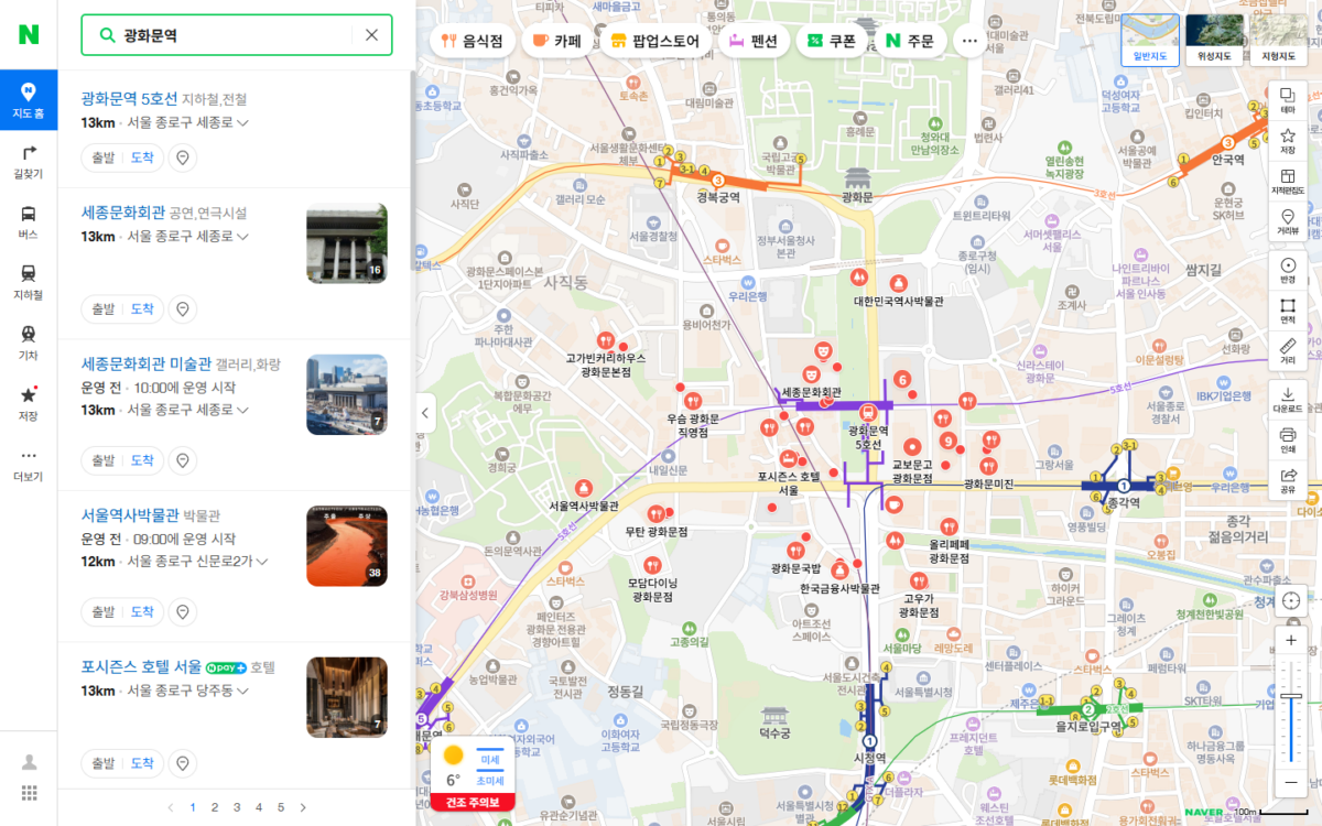 네이버 지도 광화문역 검색 - 교통 정보